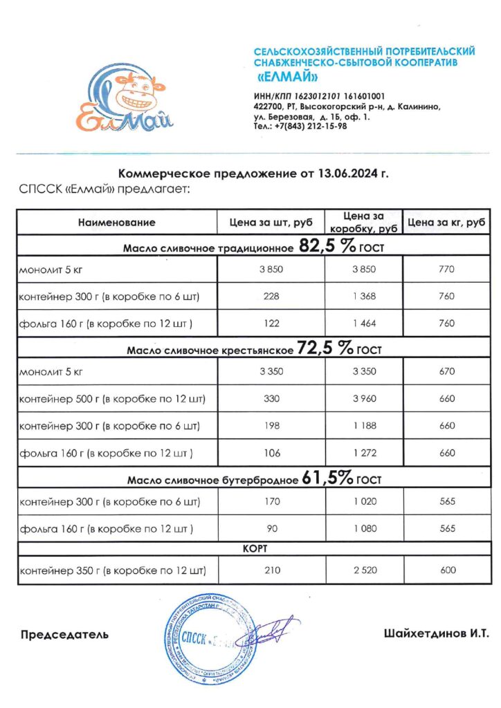 sajt_page-0001-724x1024.jpg sajt_page-0001-724x1024.jpg