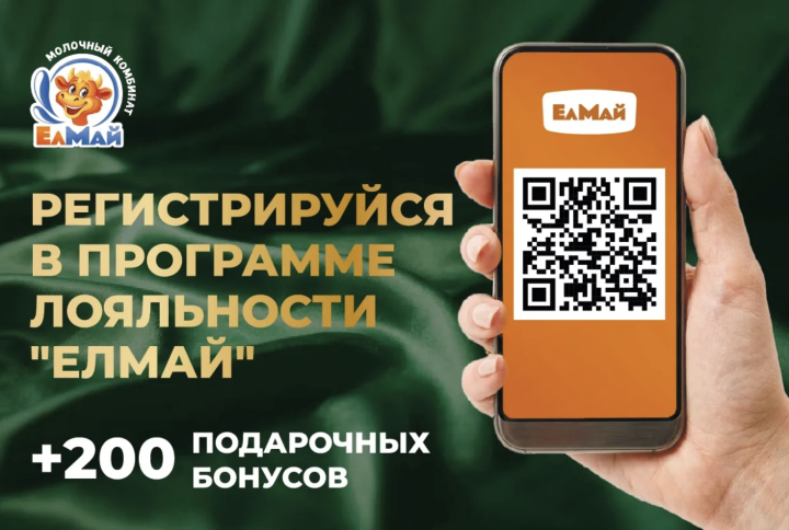 Новая программа лояльности! 