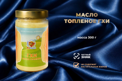 Масло топленое ГХИ 99%