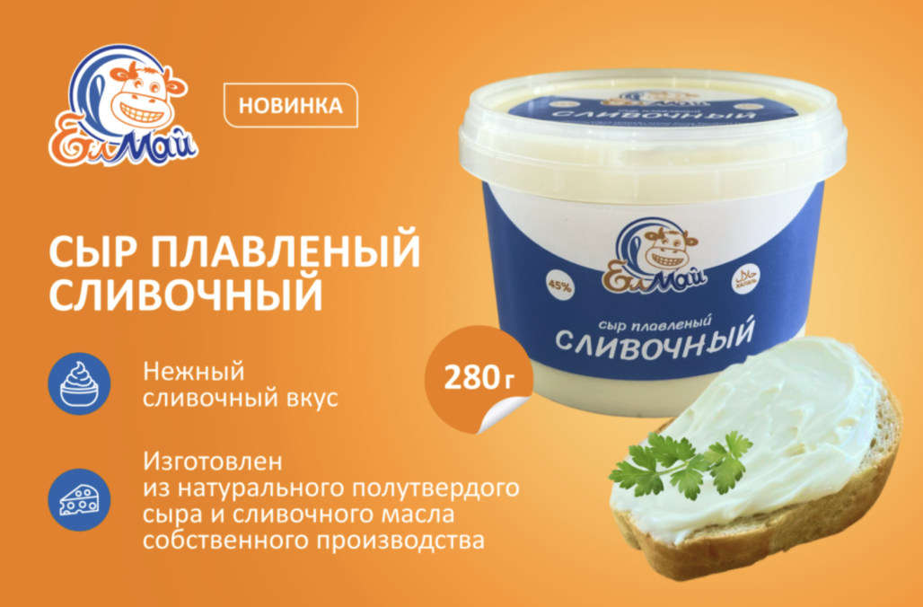 Новый продукт от "ЕлМай" – плавленый сыр Сливочный