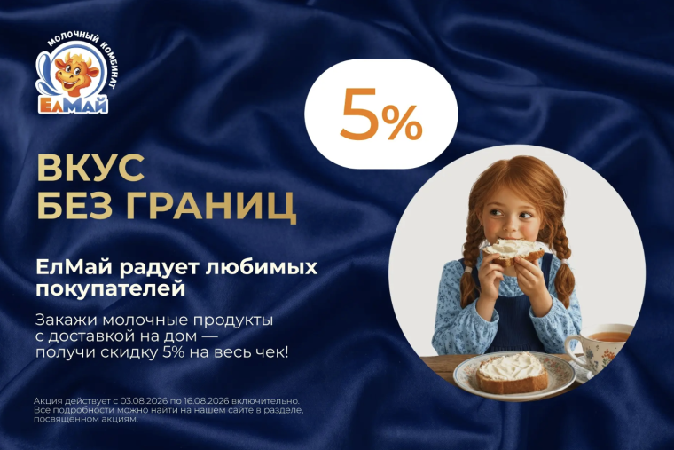 Вкус без границ: балуйте себя и близких!
