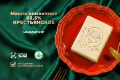 Масло сливочное ТРАДИЦИОННОЕ 82,5%