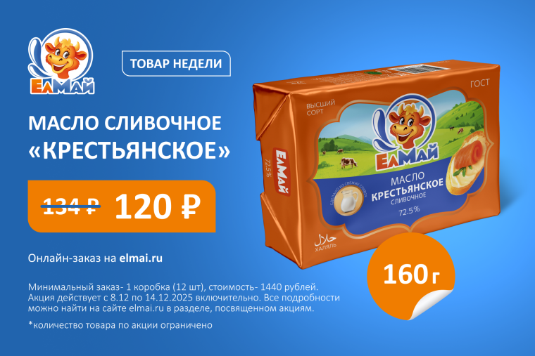 Скидка недели