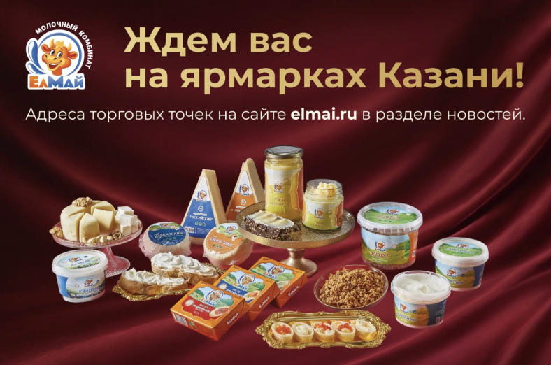 Приглашаем на ярмарки! 