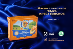 Масло сливочное КРЕСТЬЯНСКОЕ 72,5%