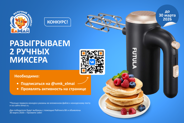 Розыгрыш от Елмай!